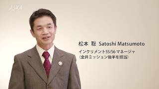 「きぼうびと、かく語りき。　ファイル2：インクリメントマネージャ」