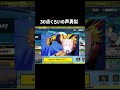 マジで30点くらい