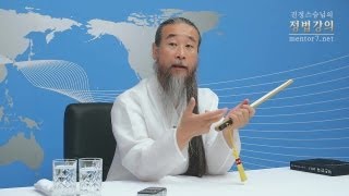 [정법강의] 1644강 부적-2