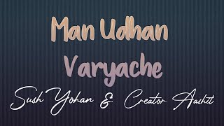 Man Udhan Varyache 💙🌸 | LOfi | Version  (Sush and Yohan Extended Flip)