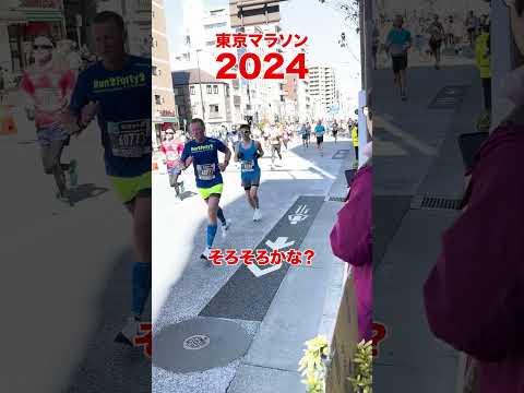 【石丸市長】東京マラソン2024の応援に行ってきました！ #石丸市長 #安芸高田市 #東京マラソン