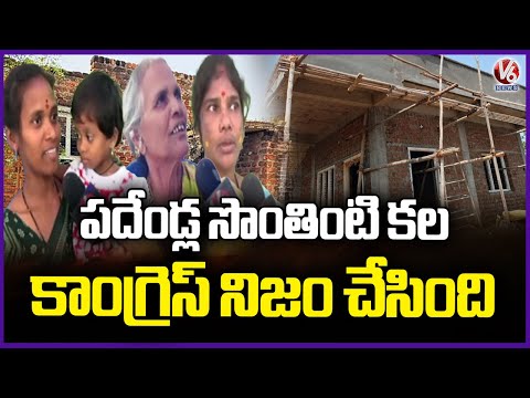 Indiramma Housing Scheme Brings Happiness to Nizamabad Residents | V6 News - V6NEWSTELUGU
