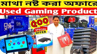 Used PS4,PS5,PS3,Nintendo Switch,Xbox Update Price🔥PS4,PS5 Price in Bangladesh🔥PS4 Price In Bd 2024🔥