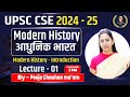 Modern history   lecture  01  pooja chauhan maam  vivekananda ias