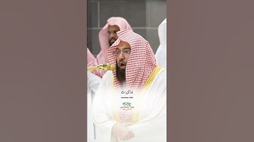 ثم أفيضوا من حيث أفاض الناس_سورة البقرة_من صلاة العشاء 12 ذوالحجة 1446هـ_الشيخ أ.د عبدالرحمن السديس