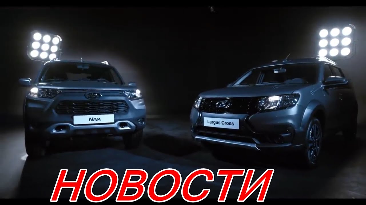 Новости автоваза в контакте