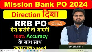 Distance & Direction दिशा - दूरी l || RRB PO | RRB CLERK | IBPS PO | IBPS CLERK Reasoning