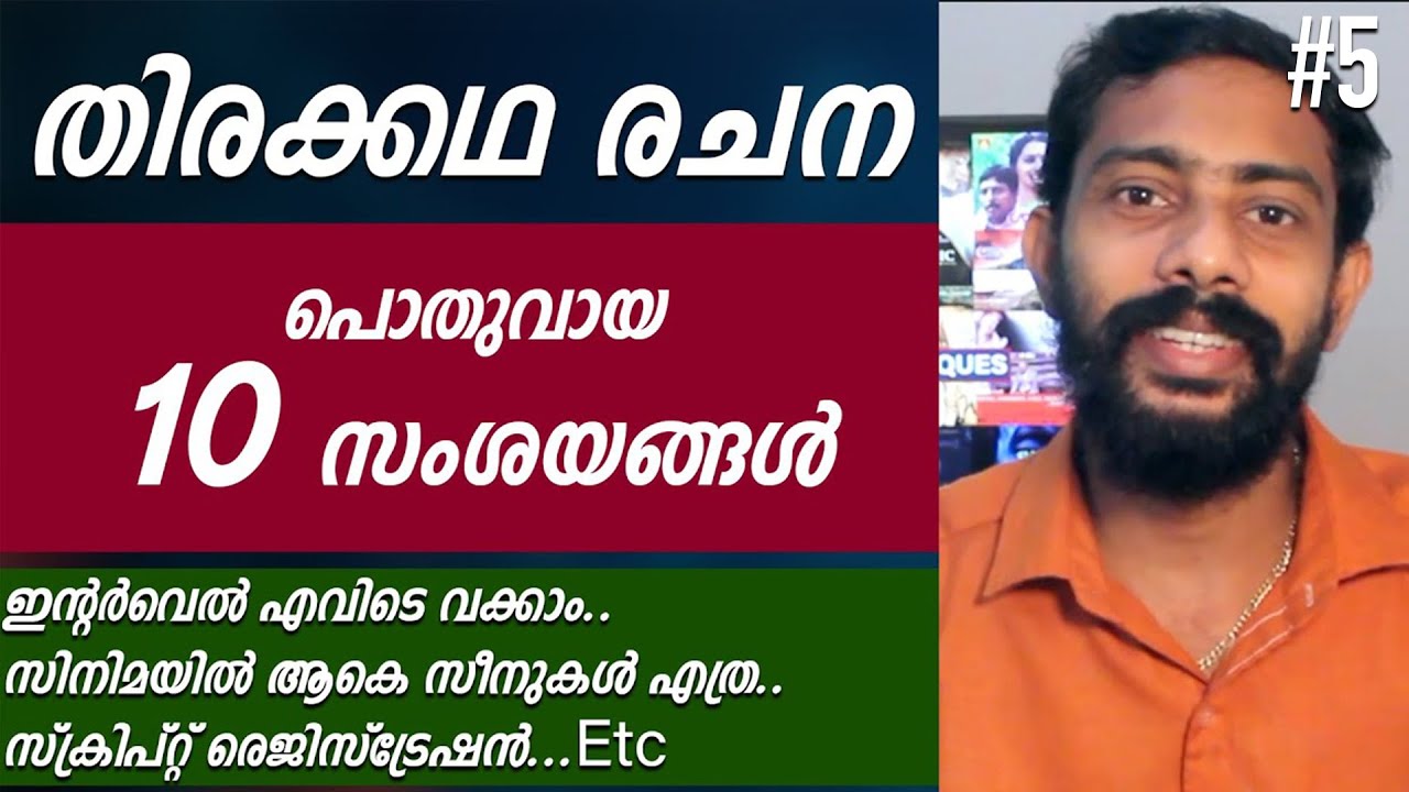 Script Writing Malayalam (10 Common Doubts) Film Making Malayalam EP 5 - YouTube