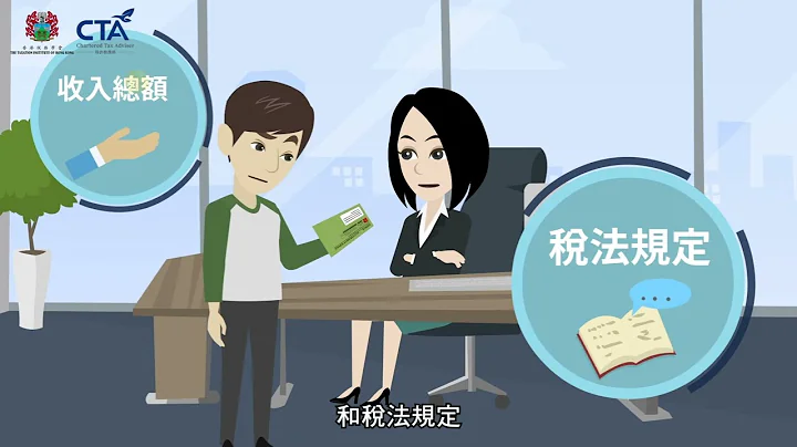 [報稅2023] 稅務小貼士 - 兼職收入需要報稅嗎? - 天天要聞