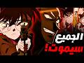 أفضل 3 أفلام للمحقق كونان ملخص كامل 