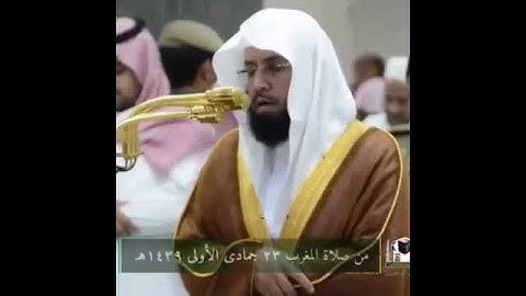{وَلۡتَنظُرۡ نَفۡسࣱ مَّا قَدَّمَتۡ لِغَدࣲۖ} خالد الغامدي من سوره الحشر 💙