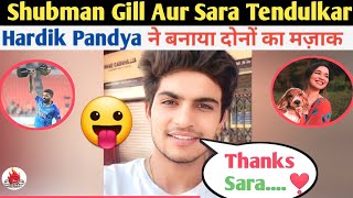 Shubman Gilll And Sara Tendulkar Love Story In Twist Hardik Pandiya Sara Tendulkar Hot