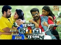 Run Baby Run Tamil Full Movie | Action Comedy Movie | HD 1080 | Mohanlal |  Amala Paul Movie