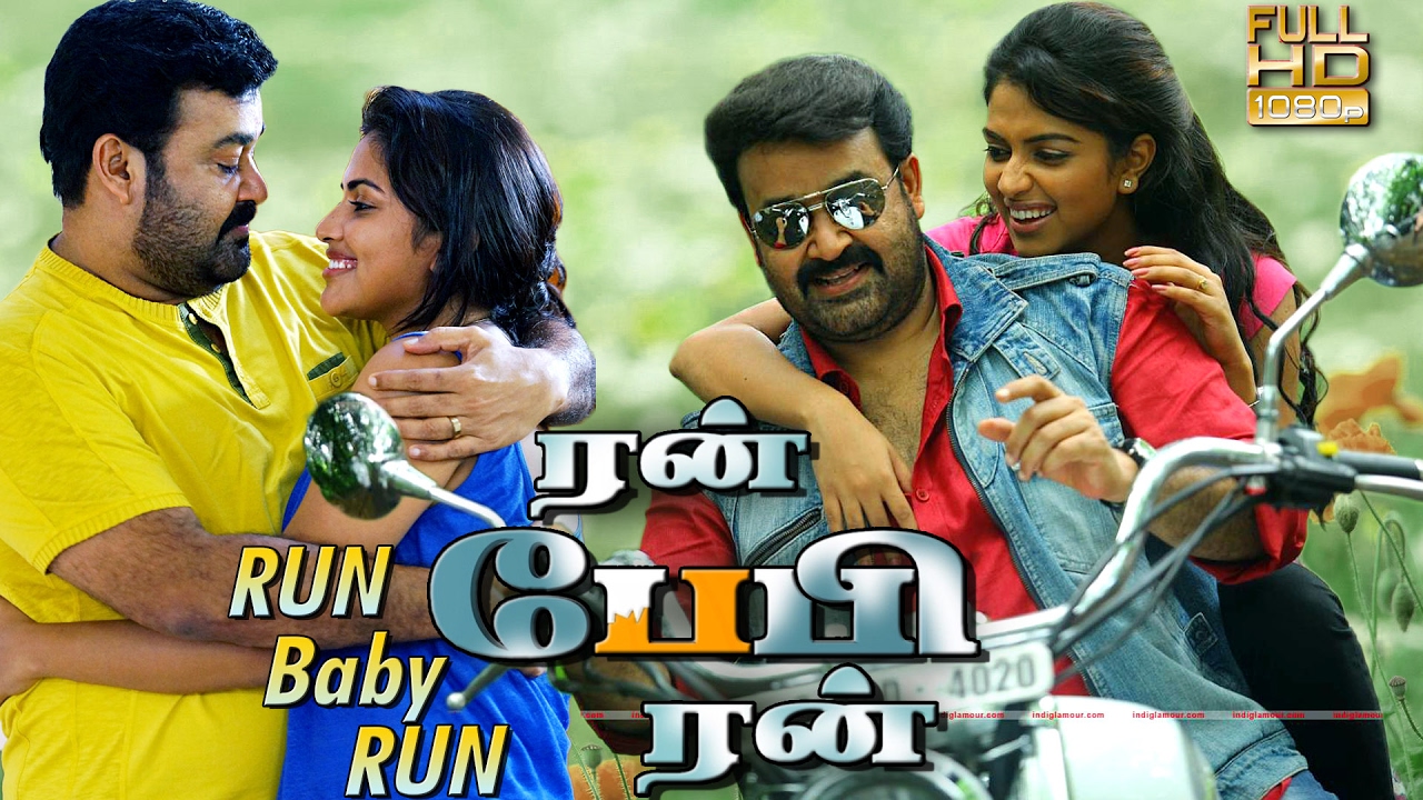 Run Baby Run Tamil Full Movie Action Comedy Movie Hd 1080 Mohanlal Amala Paul Movie Youtube