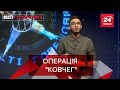 ПТСР, насильство над дітьми та ураган Ida, Вєсті Глобалайз, 4 вересня 2021