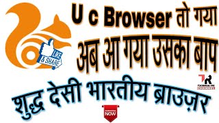 Yo Browser/ Best Browser For Your Android/ Made In India/ Fastest Browser/ tech riq screenshot 3