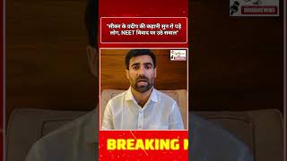 NEET Protest Viral Video | कॉकरोच पोस्टर लेकर भारी प्रदर्शन करते दिखे Vinod Jakhar