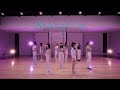 Girls2 - Shangri-la (Dance Practice Video)