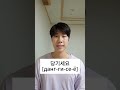 #137  'тянете🧲' на корейском
