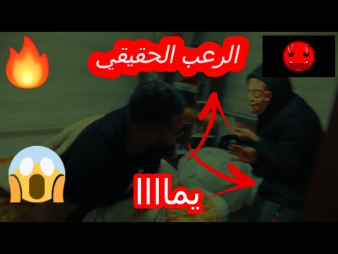 مقلب صصوفي المنزل المسكون سلسلة مقالب مزرعة المشاغبين 