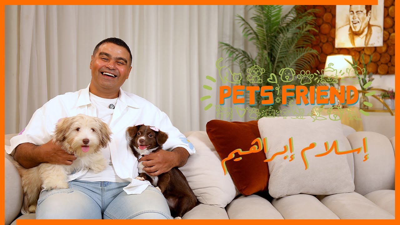 إسلام إبراهيم | الحلقة #5 | Pets Friend