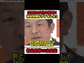 ㊗️250万再生‼︎【神谷宗幣VS太田光】※TBSの偏向報道に神谷宗幣がブチギレ‼︎【#shorts #参政党 #神谷宗幣 #太田光 #tbs #政治 #解散総選挙】