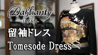 留袖ドレス 2132_front.jpg