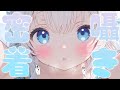 ♡‬ ASMR ￤ くっついて耳元でこしょこしょ …‬ ♡‬［ 耳ふー/耳はむ/囁き/吐息/睡眠導入/雑談/earlicking/whispering/3dio ]