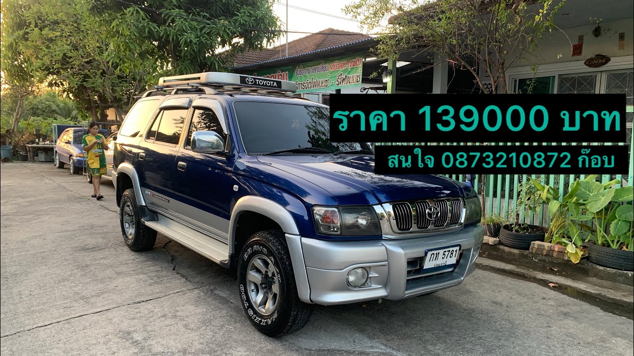 ราคา 139000 บาท TOYOTA SPORT RIDER ปี2003 เครื่อง 2.5 เกียร์ออโต้ สนใจ 0873210872 ก๊อบ 