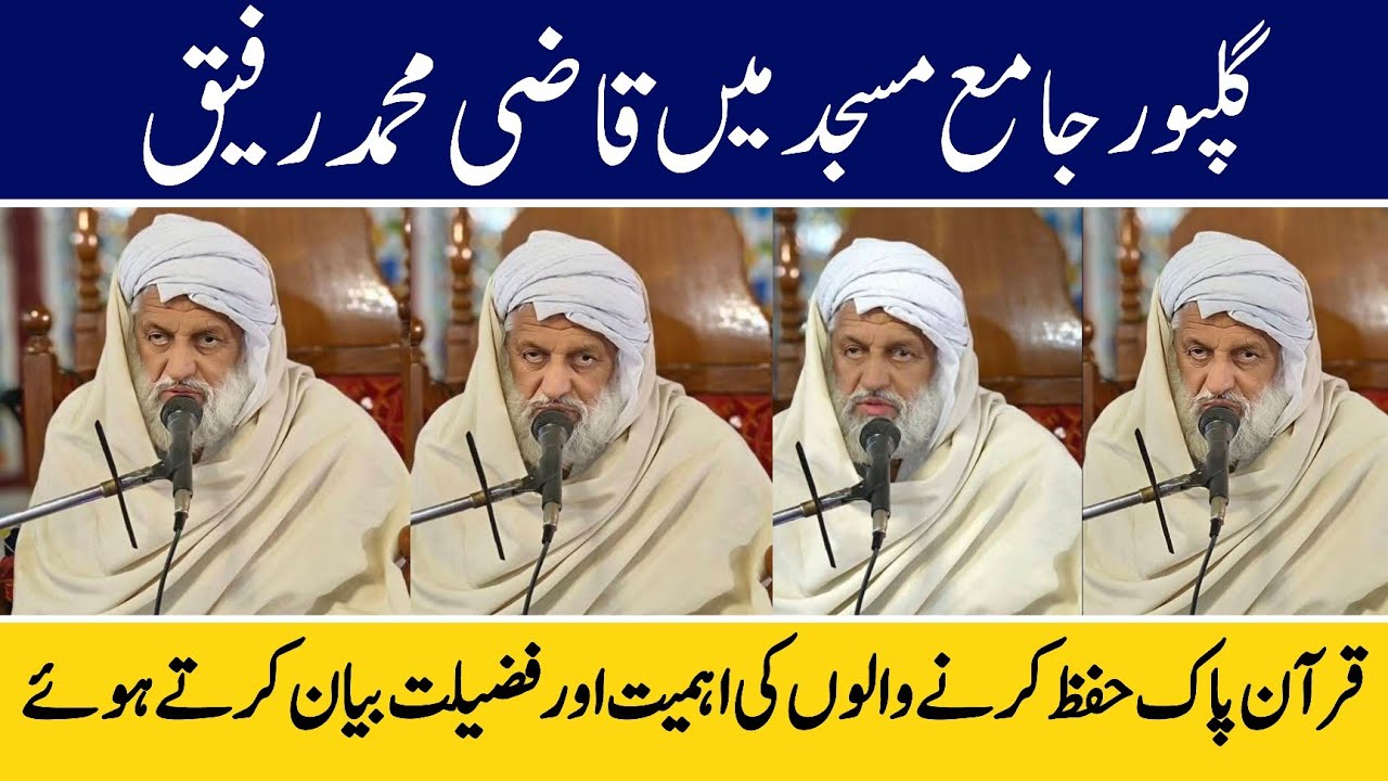 Qazi Muhammad Rafiq is explaining the virtues and importance of those ...