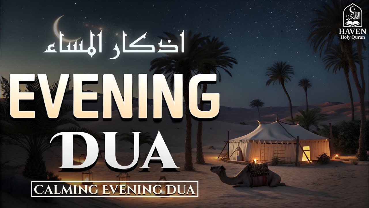 Evening Adhkar (أذكار المساء) After Maghrib | Powerful Azkar for Night Protection & Blessings |