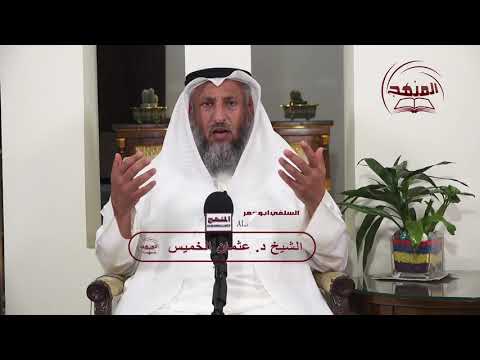 رسالة إلي المدرسين والمدرسات/سلسلة آداب عامة تهم المجتمع الإسلامي/الشيخ د عثمان الخميس