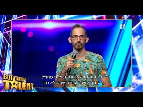 הסטנדאפיסט שקוטל את השופטים: האודישן של אייל בריג