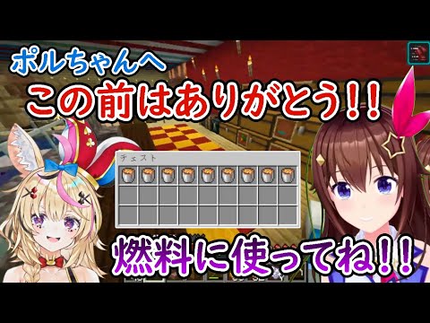 コンクリを集めてくれたお返しにマグマをポルカにプレゼントするそらちゃん【ときのそら/尾丸ポルカ/ホロライブ/切り抜き】