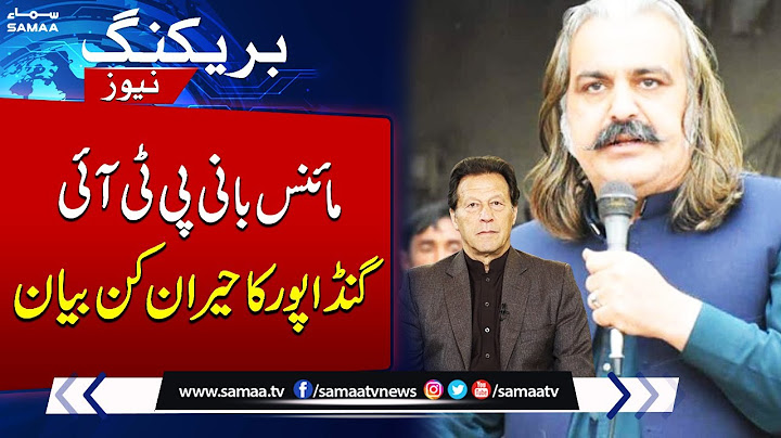 Imran Khan Minus? | Ali Amin Gandapur's Big Statement | Breaking News