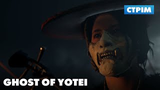 картинка: Ще одна помста | Ghost Of Yotei