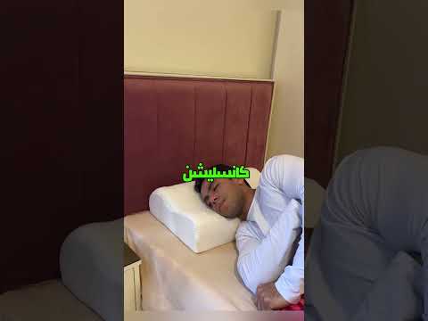 مخدة طبية ميموري فوم لألام الرقبة