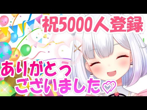 【雑談】祝５０００人🎉🎉チャンネル登録ありがとうございます💖💖ASMR見習い中の猫耳メイド　桜乃らきです！好きになってくれてありがとう！！