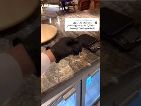طريقة عمل سبانش لاتيه بارد في البيت
