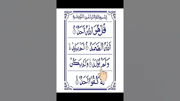 Surah Al Ikhlas Heart Touching Quran Recitation With Finger Tracking 