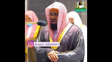 القارئ سعود الشريم ((سورة غافر))