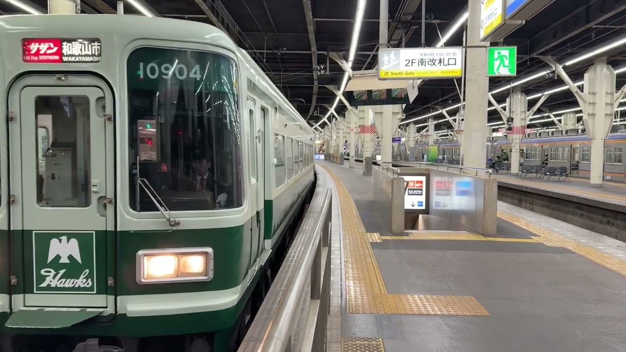 南海ホークスサザン発車難波5番線@南海ホークス