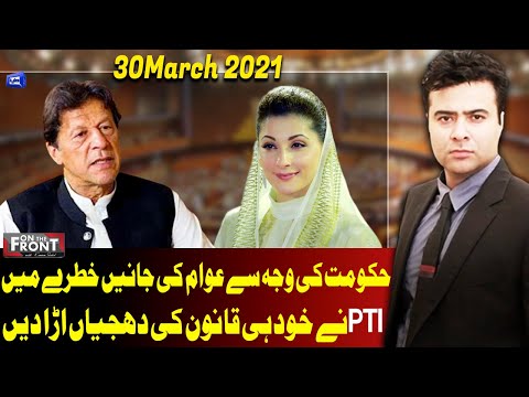 On The Front With Kamran Shahid | 30 March 2021 | Dunya News | HG1V