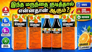 Dexorange syrup tamil/Dexorange syrup uses/Dexorange syrup/hematinic syrup/Dexorange screenshot 1