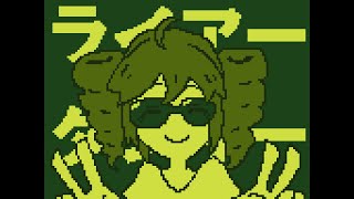 【ボカロファミコン風】ライアーダンサー/重音テトSV【Chiptuneアレンジ】