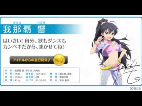 アイドルマスター ミリオンライブ いつものメンバー自己紹介 The Idolm Ster ミリオンライブボイス集 Youtube アイドルマスター ミリオンライブ いつものメンバー自己紹介 The Idolm Ster ミリオンライブボイス集 Youtube