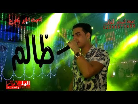 ظالم امير قاسم محمد اوشا فرحة محمود الفرس ميت الخير بسيون الغربية عويعه عبقرينو