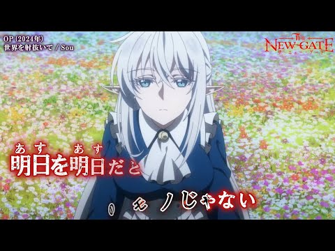 THE NEW GATE  Opening  4K  \"Creditless\" 720pFHR