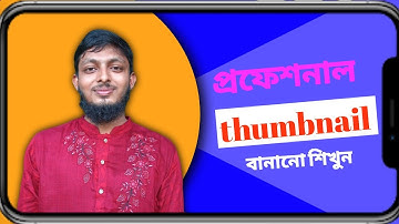 How to Make Thumbnail On Android Phone For Youtube Videos 2022