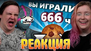 Поиграл в КУКИ КЛИКЕР чтобы вам НЕ ПРИШЛОСЬ - Моя Боль | РЕАКЦИЯ НА @ObsidianTime |